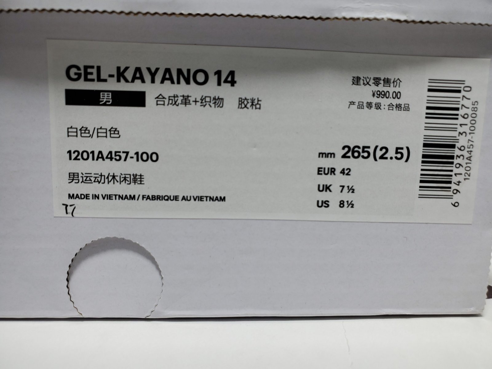 JJJJound x Asics Gel Kayano 14 'Silver White' 1201A457-100 - Image 8